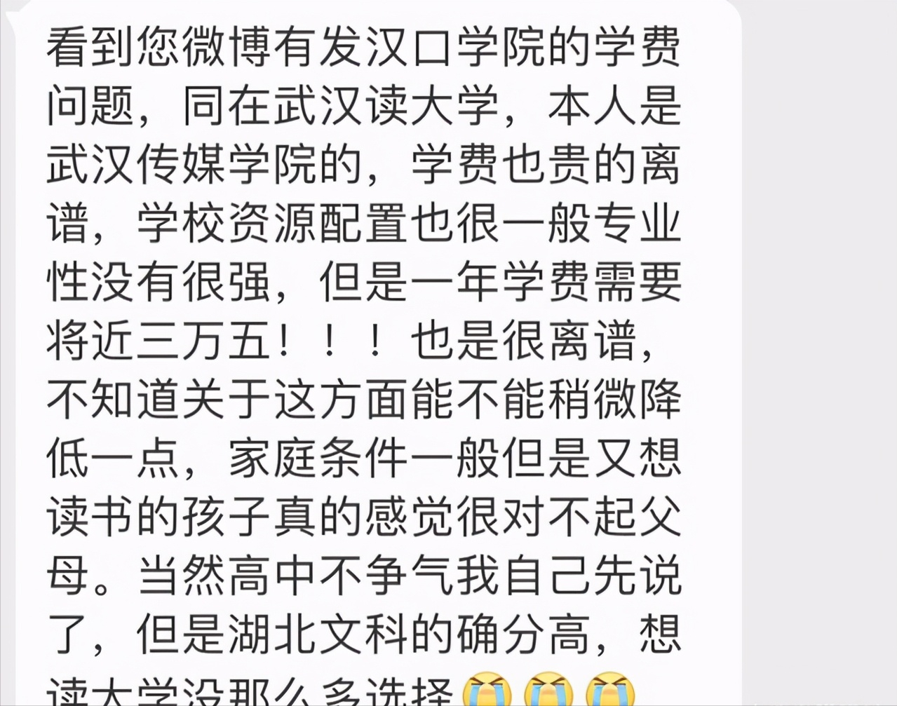 你的学费涨了吗？武汉各大高校学费出现“天价”，学生：承受不住