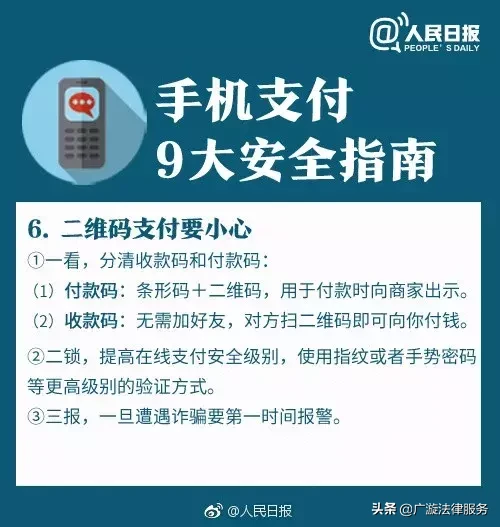 规避风险：使用手机支付，这些动作一定要避免，否则可能损失惨重