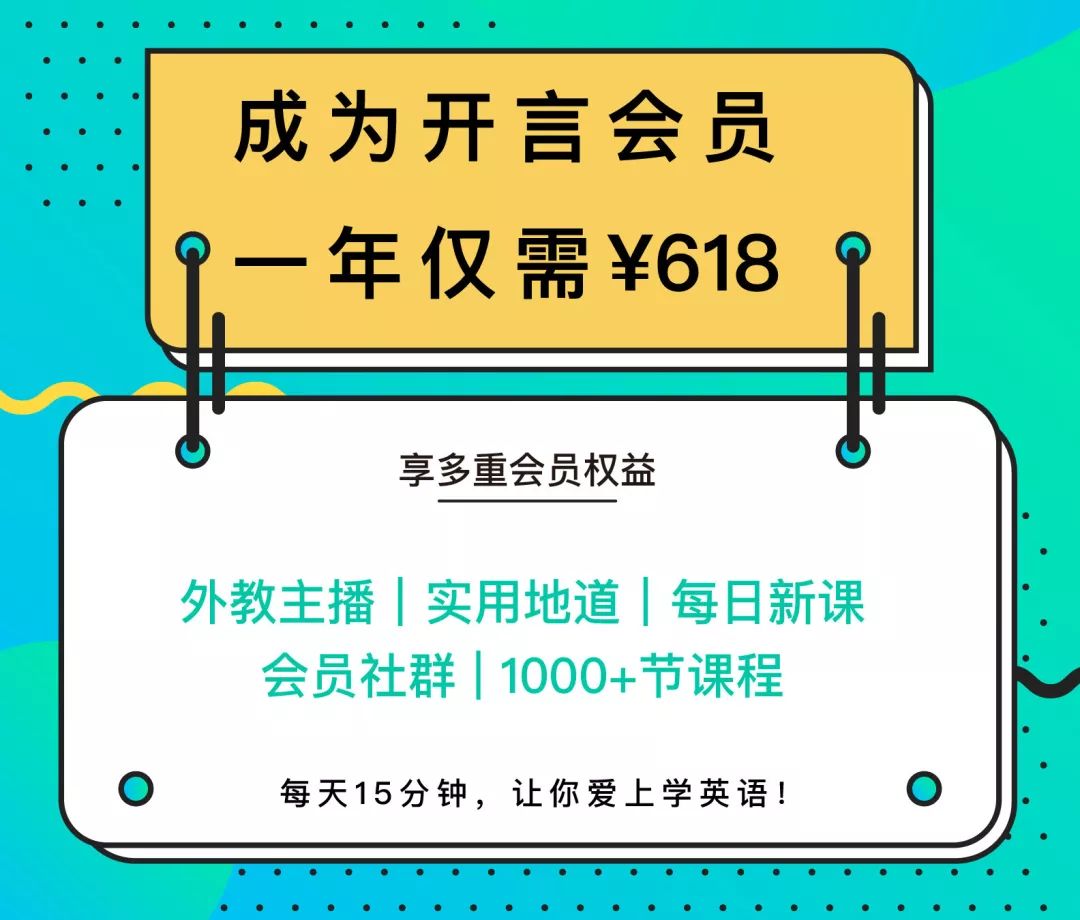 跨年发什么朋友圈？这8句英文绝对用得上