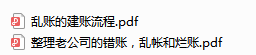 宝妈代账5年，月薪2w，真正的实现了会计人的经济自由