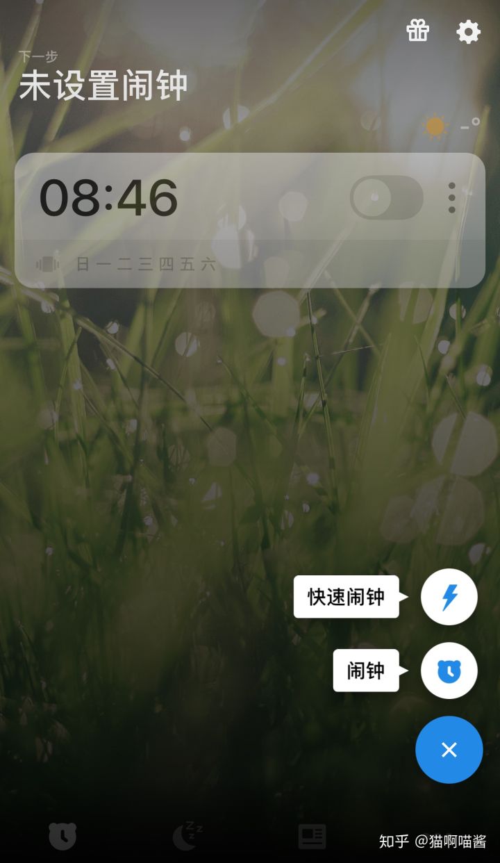 推荐几款手机上不为大众所知堪称神器的APP