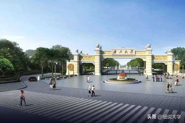 广西大学有哪些（广西实力最强的3所大学）