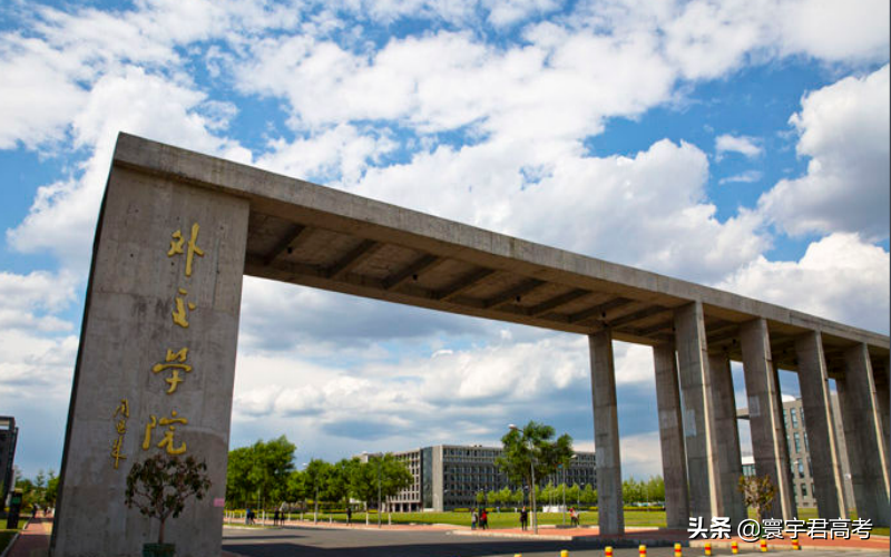 中国外交官的摇篮，上海每年招收10人提前批最低554分