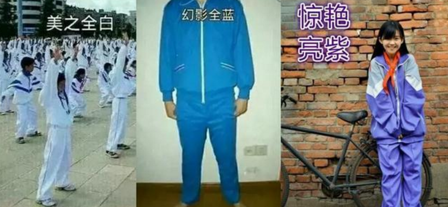 各省市“校服”大盘点，五颜六色有丑有美，你学校校服属于哪类？