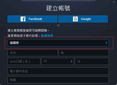 使命召唤16俄区购买攻略与账号注册教程-斧牛加速器