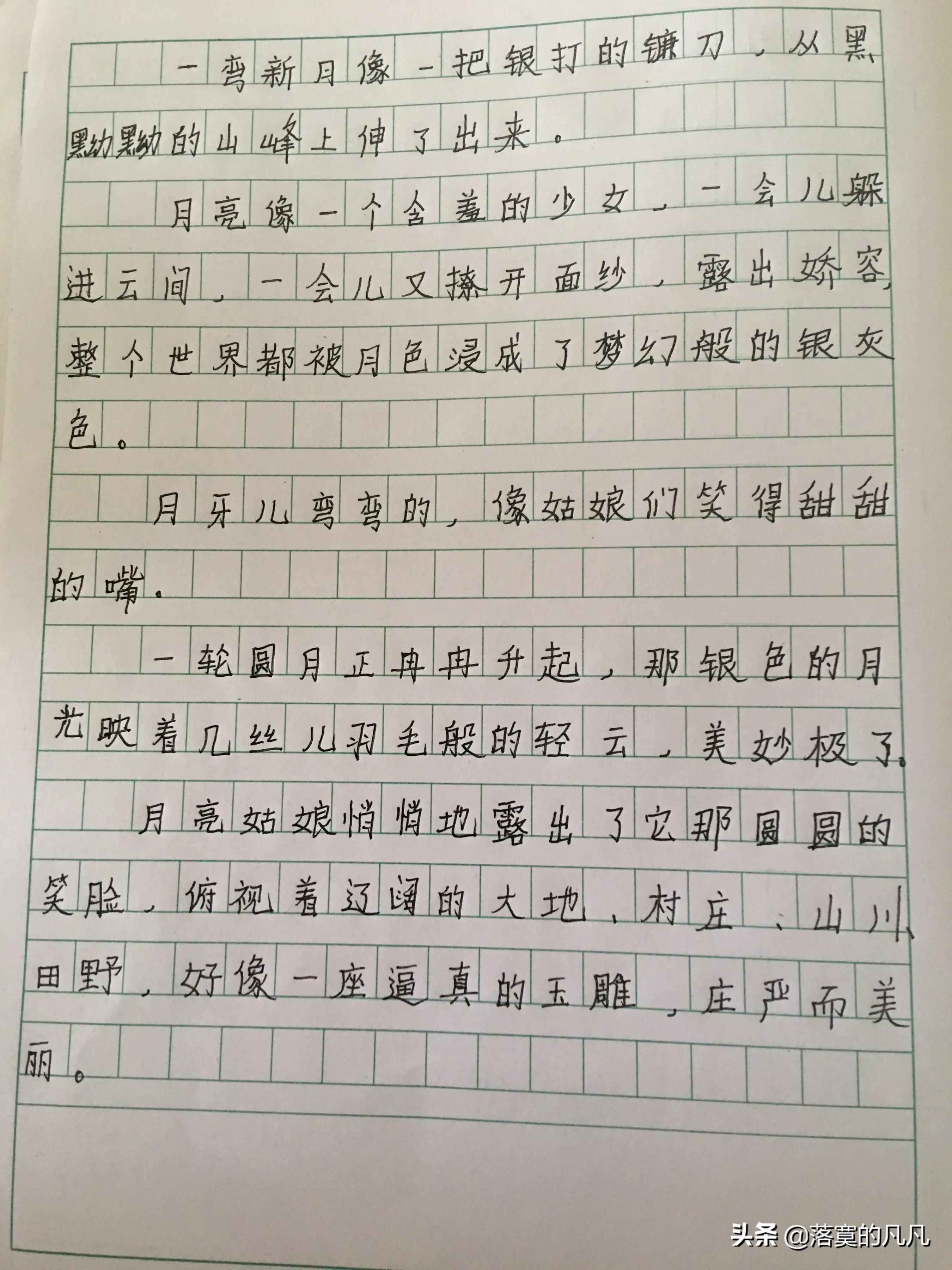 小学生作文素材（优美语句摘抄）