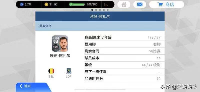 實況足球2017如何顯示黃牌（《實況足球》新版本搶先看，球員管理畫面大改新增項目誘人！）