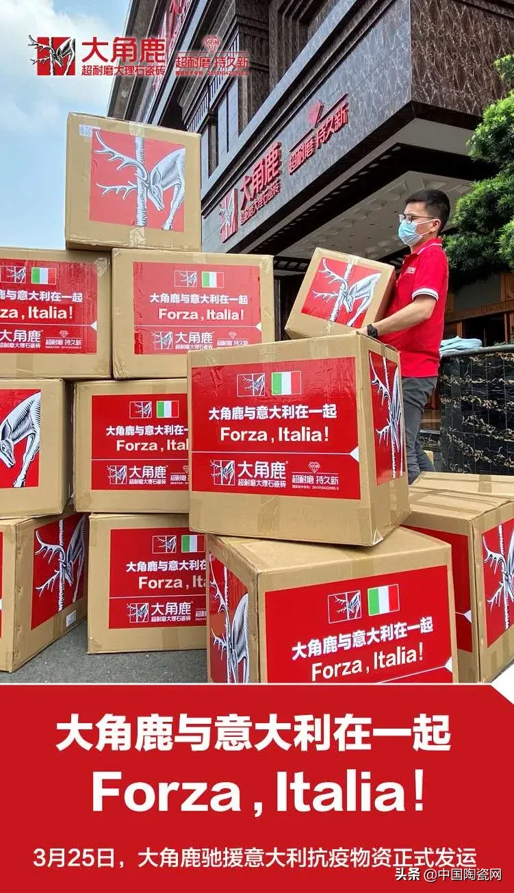 “陶瓷十大品牌”又要搞事情?这次去的是贵州山区