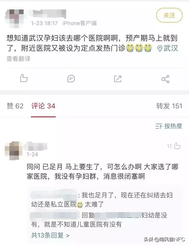 与疫情赛跑的孕妇