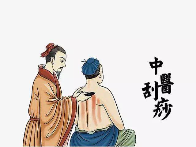 刮痧,是中医养生良方,还是民间偏方?趣事多