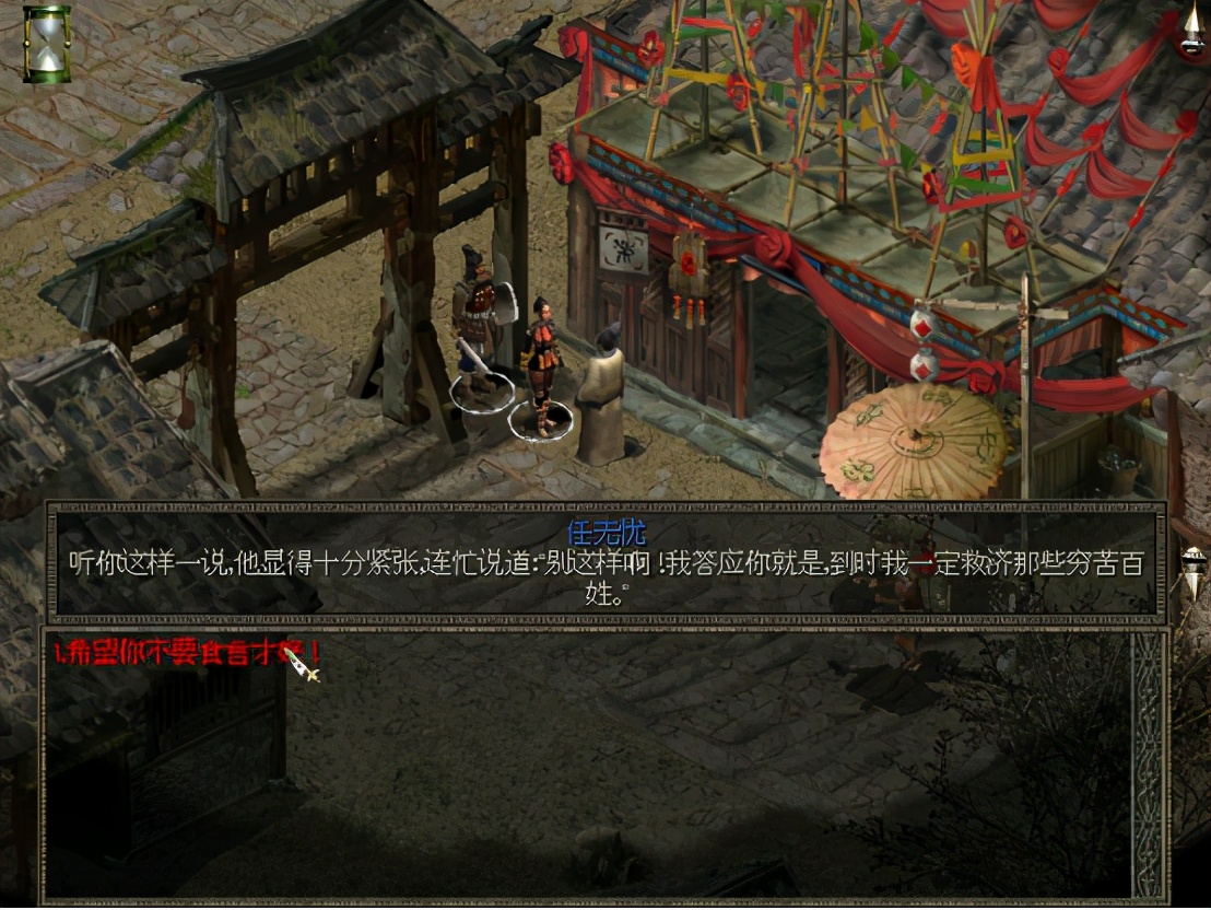 秦殇图文攻略19咸阳图文攻略
