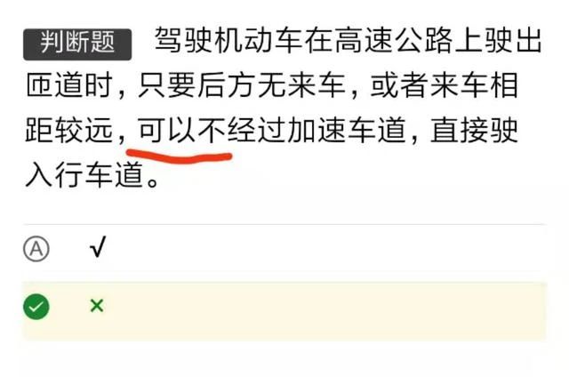 科目一模拟考软件，科目一速记宝典，先看完再刷题事半功倍！