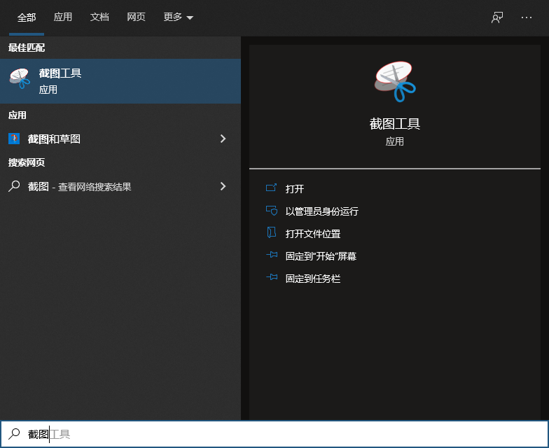 Windows10系统最实用的6种截图方法，含快捷键，可截任意形状