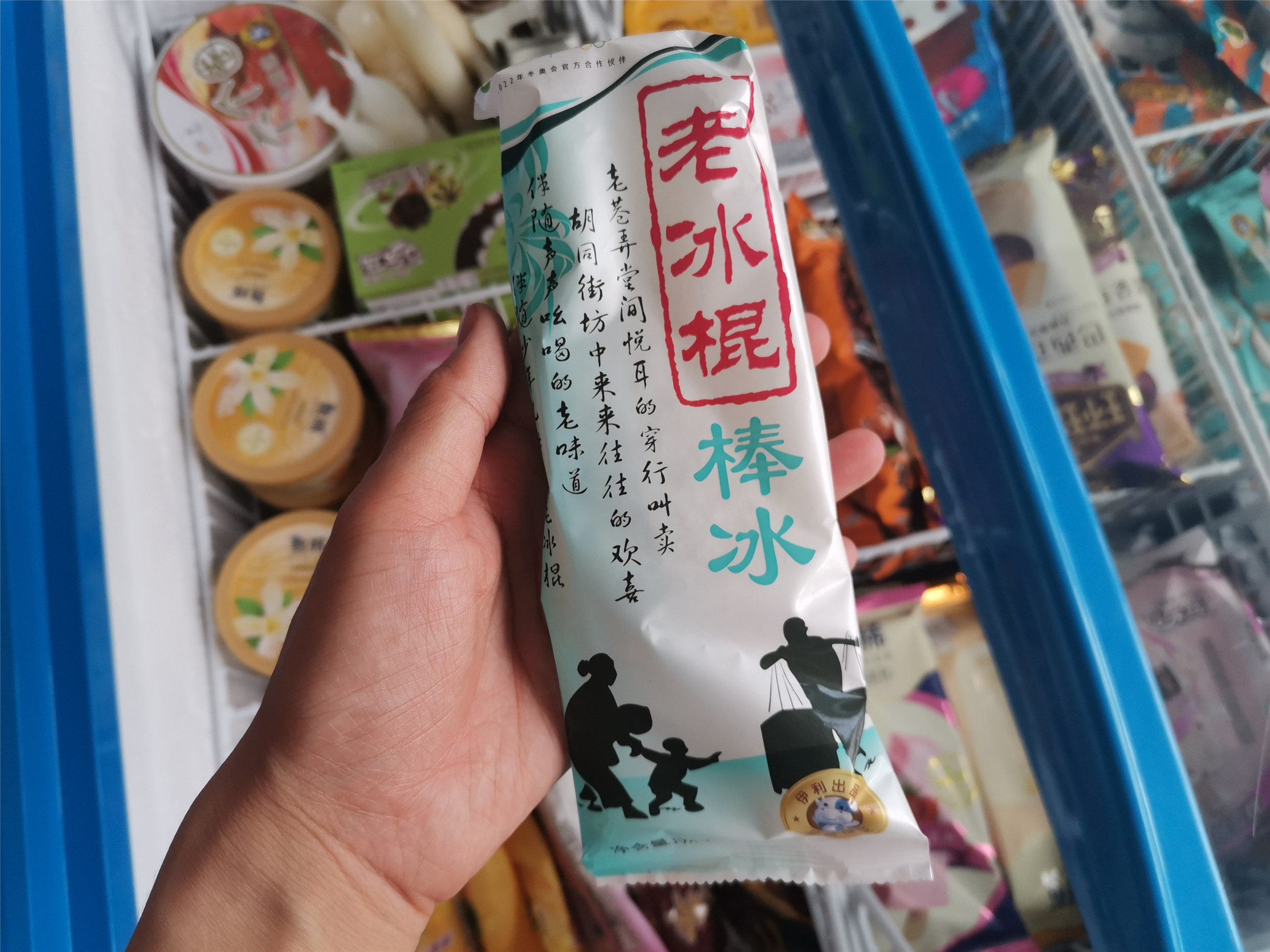 老冰棍(几十年来经久不衰的6种"老牌雪糕") - 百科全说