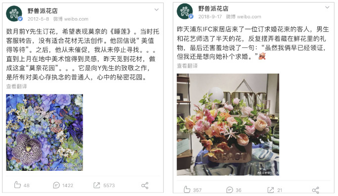 把玫瑰花卖出天价，野兽派到底有何窍门？
