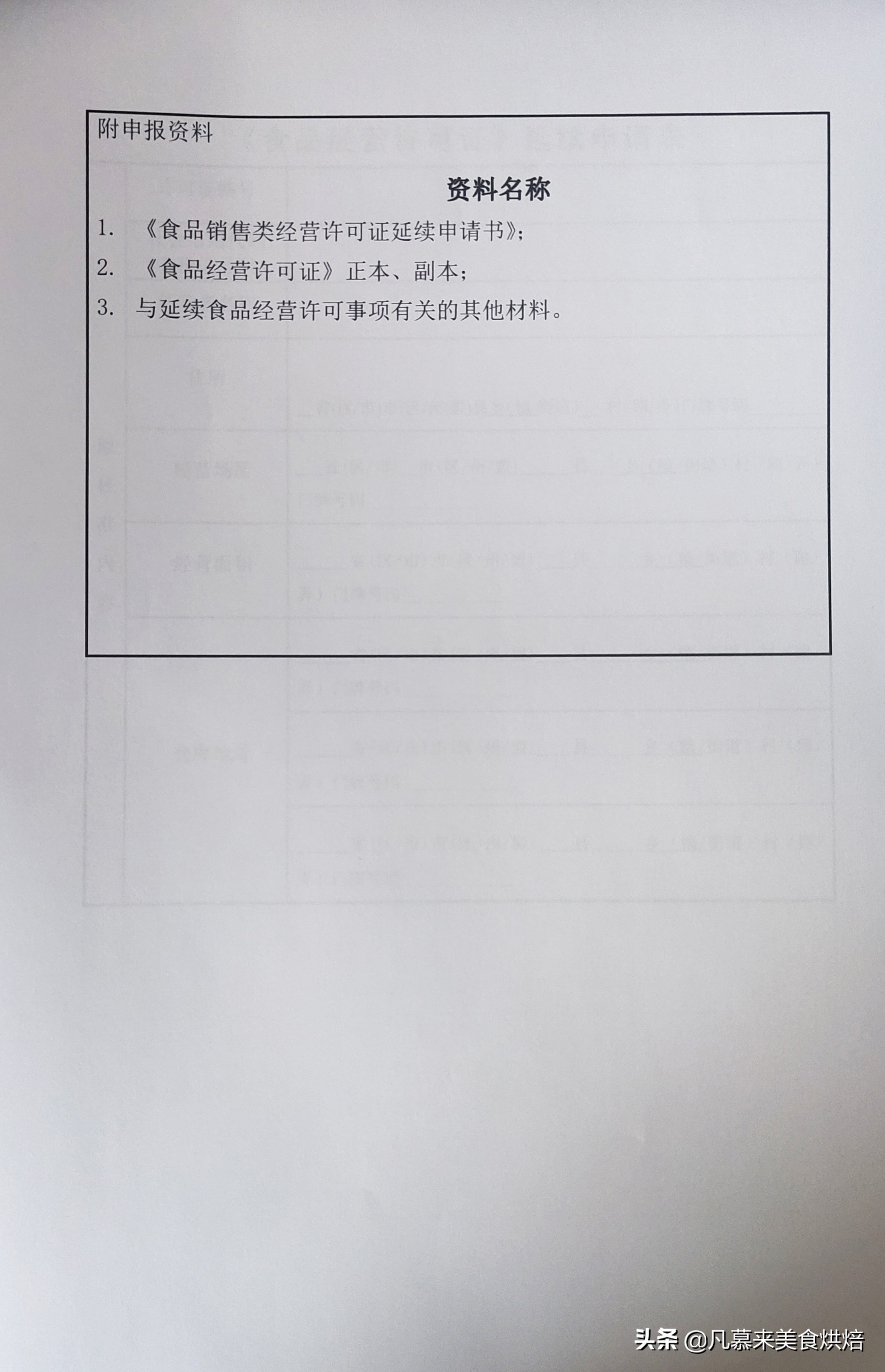 餐饮美食店、食品企业如何办理食品经营许可证？证件到期如何延续