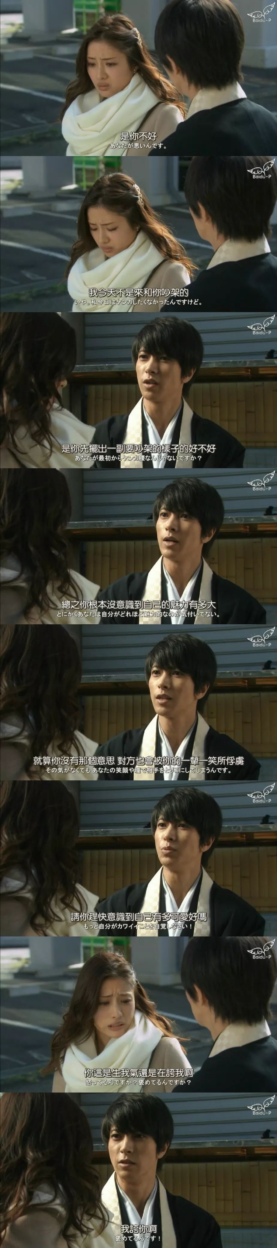 玛丽苏神剧《朝九晚五》:日本和尚这么会撩