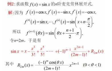 泰勒公式什么时候可以用（高等数学基础之泰勒公式）