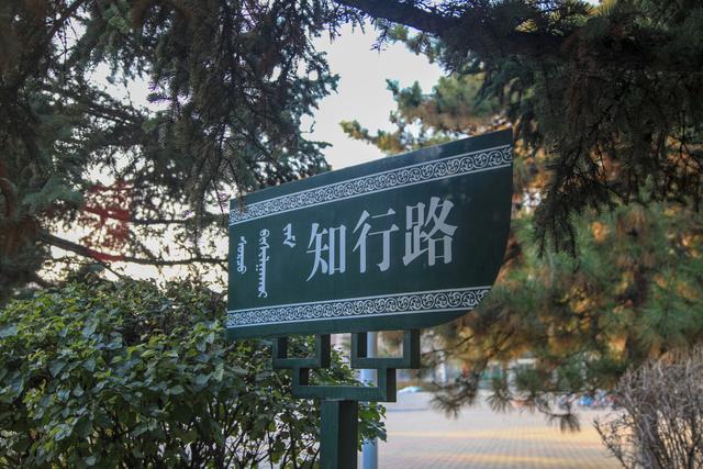 内蒙古的“土豪”大学，是一所省部共建高校，校园风景四季美如画