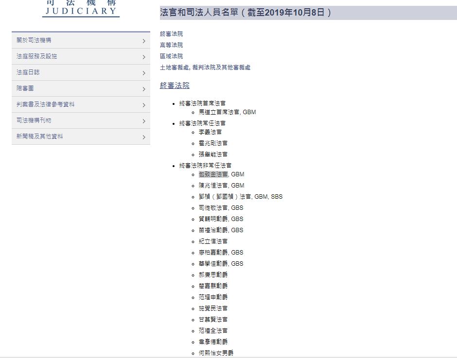 「慢点·观察」都是“洋法官”惹的祸？