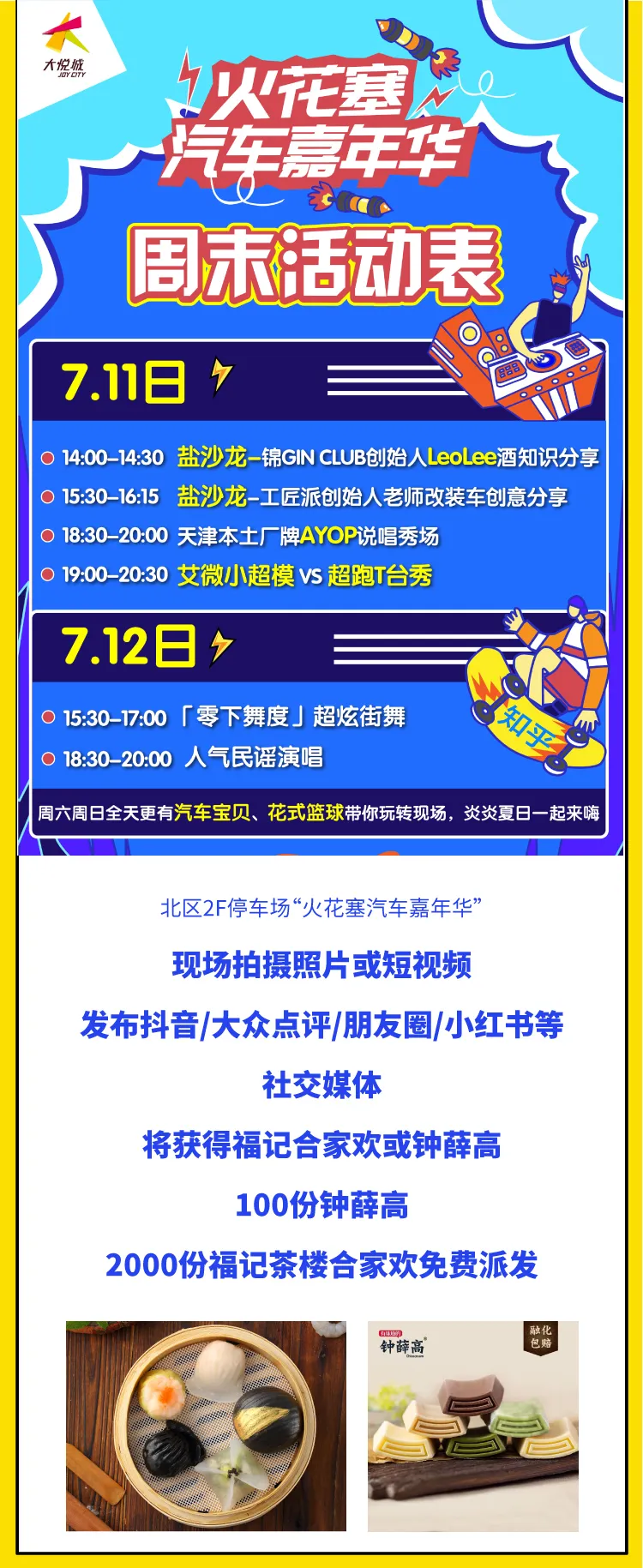 一万张69团100券狂撒！3折买大牌，麦当劳×小黄人高萌来袭