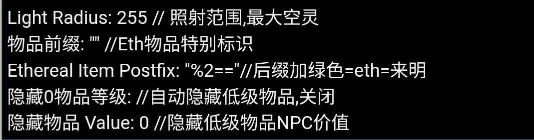 暗黑破坏神2 地图 D2HackMap cfg全方面解析，DIY自己的特色MAP