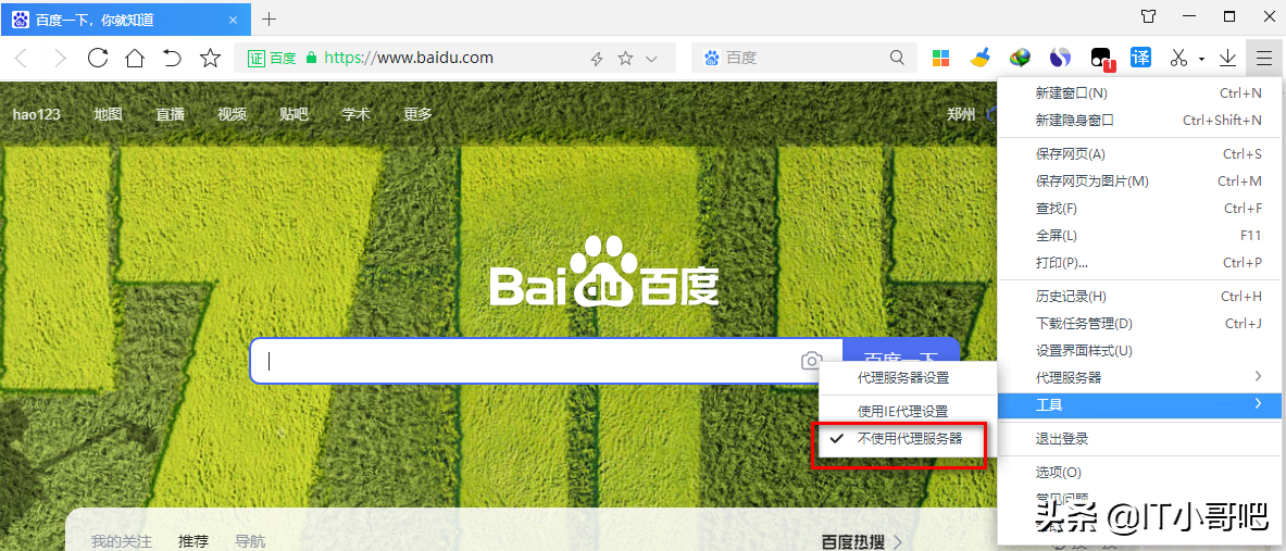 深度讲解，QQ能上网，网页打不开