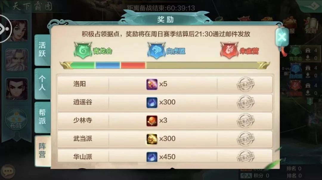 侠客风云传｜天下霸图玩法分析
