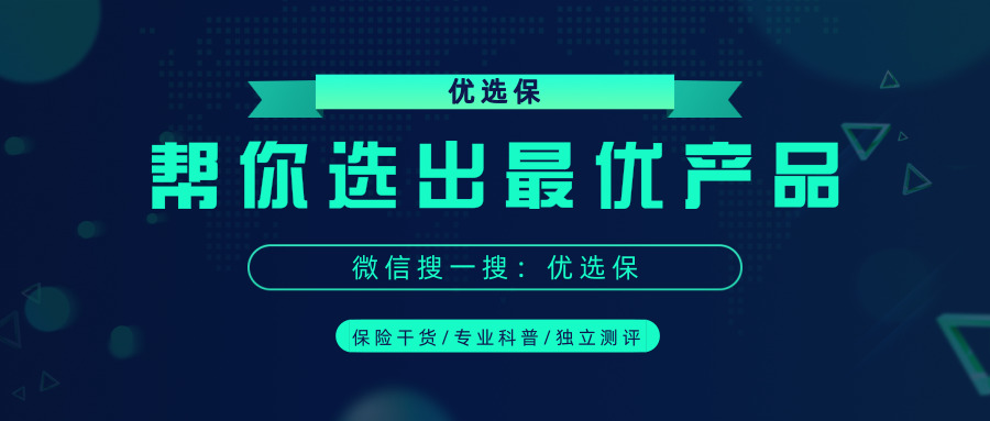 招商仁和人寿这款产品实在太离谱了，是真不差钱还是一时疏忽？