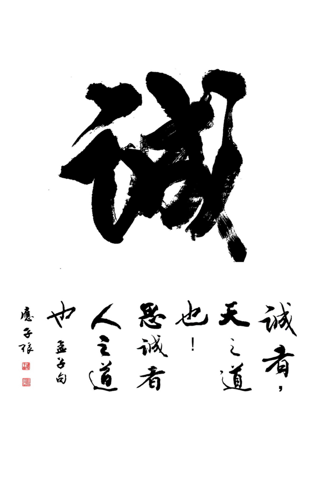 中华文化经典《中庸》中庸而不平庸，“中庸之道”都在这9句话里