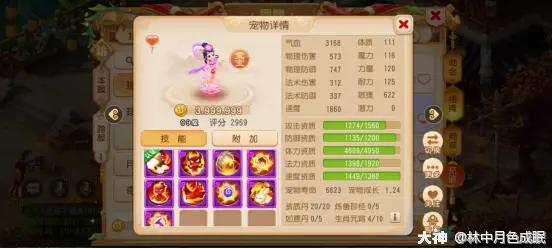 梦幻西游手游89勇武方寸山攻略