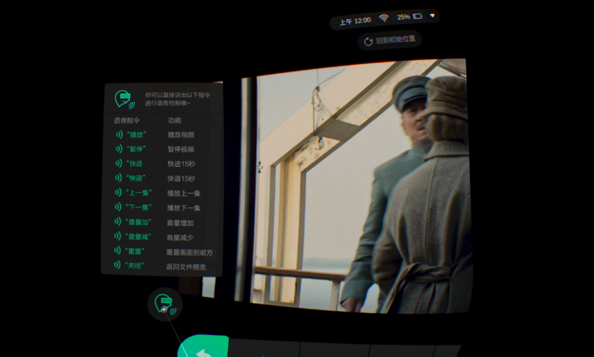 便携IMAX影院，未来的产品，爱奇艺奇遇2S VR眼镜体验
