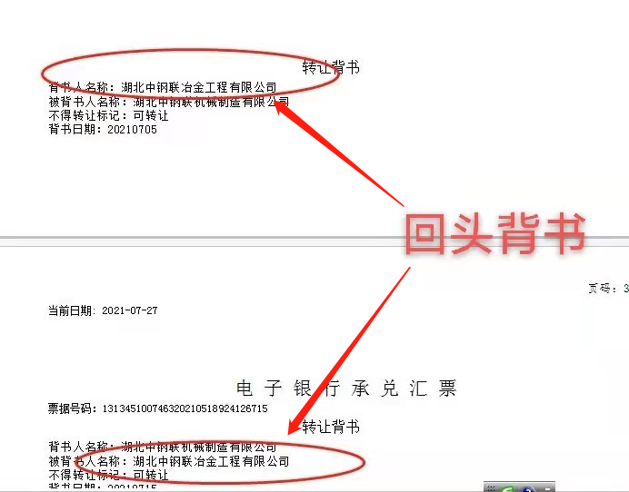 瑕疵票据的背书，尤其是这3种，会影响票据追索权