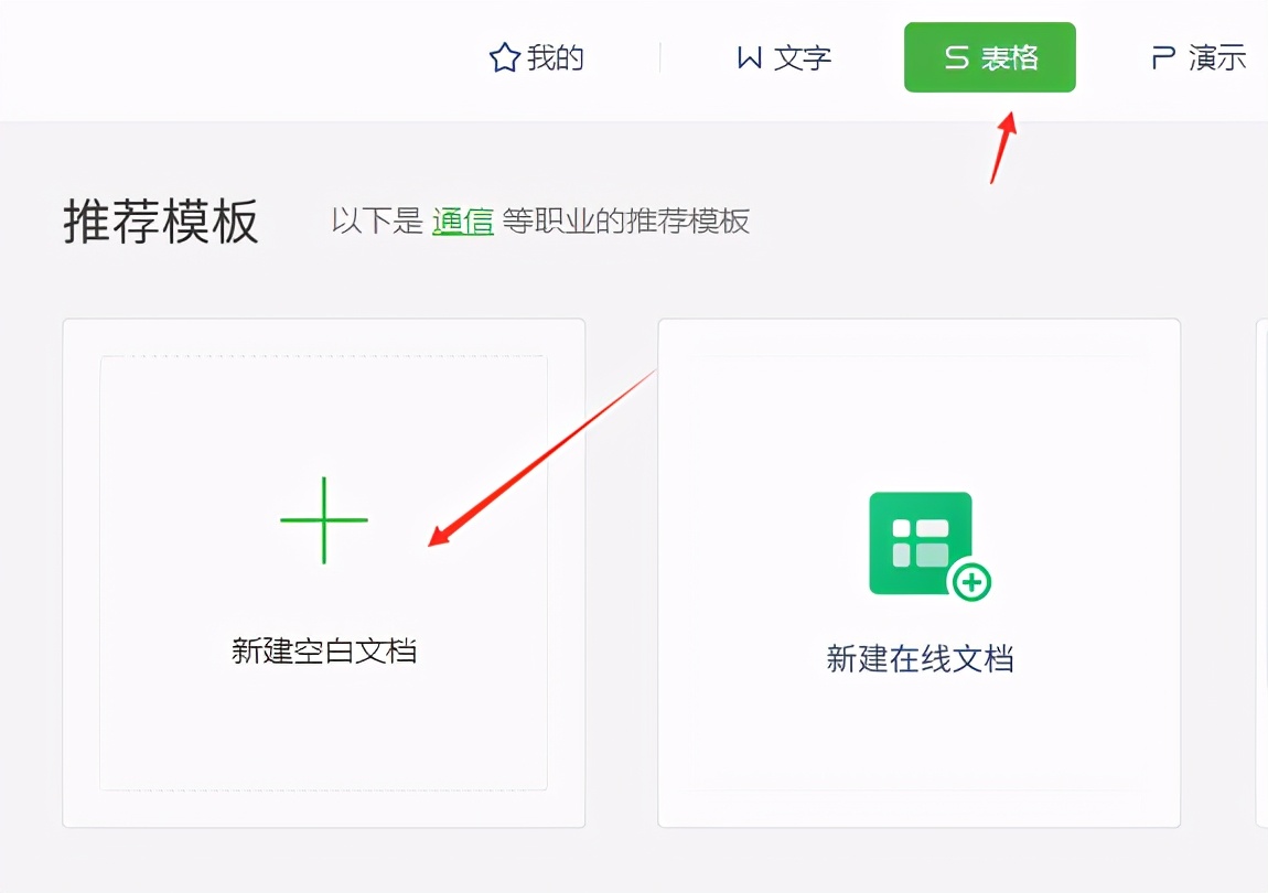 怎么用WPS表格制作简单实用表格「怎么使用wps做表格」