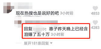 支持网红惠子向张继科道歉吗(卖惨不成反被骂？十八线女主播怒撕张继科，抱怨连线被拒捞钱无果)