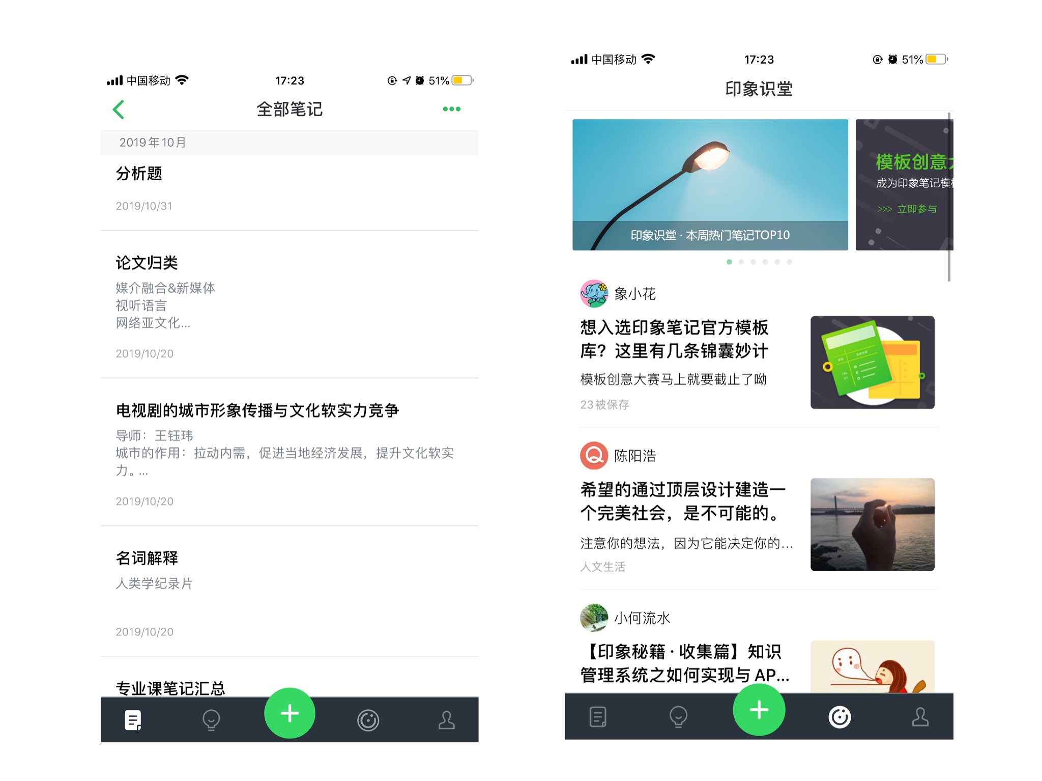 这么好用的提高学习效率的app，立马get起来！