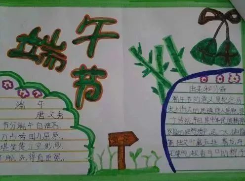 端午节手抄报、诗词、范文都在这里，快为孩子收藏