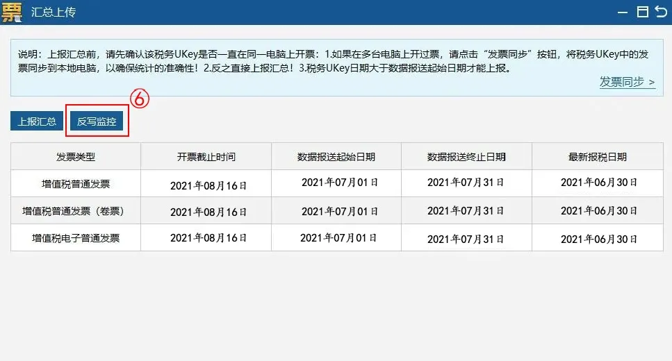 8月办税日历，期限有顺延，申报表又双叒变了！抄报税流程如下