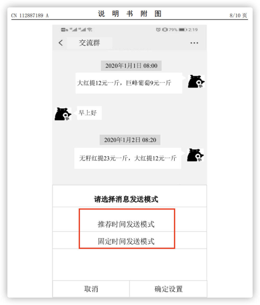 微信“定时发送”功能曝光，让人秒变“时间管理大师”？