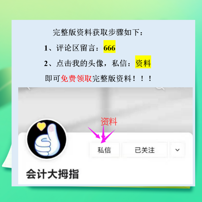 外勤会计速来！从工商登记到税务登记全流程汇总详解，工作不发愁