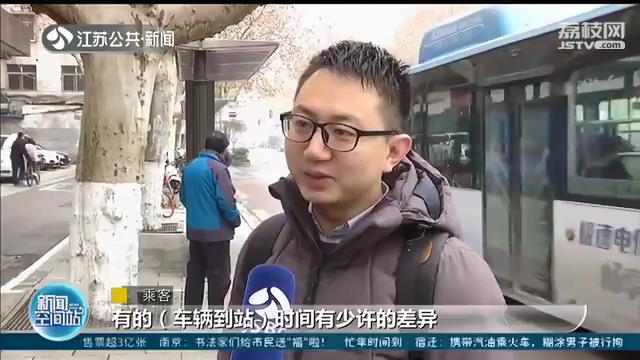 南京市民快去下载！这个才是南京最权威、准确的公交查询软件