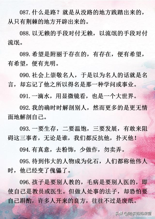 中小学生写作素材积累：100句鲁迅名句名言，为你的写作增亮点