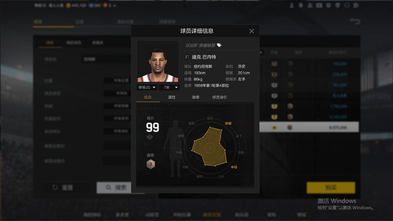 nba2k13哪些球员好用(NBA2K：实用性最高的“历史”锋卫摇摆人，很多人都没听说的名字)