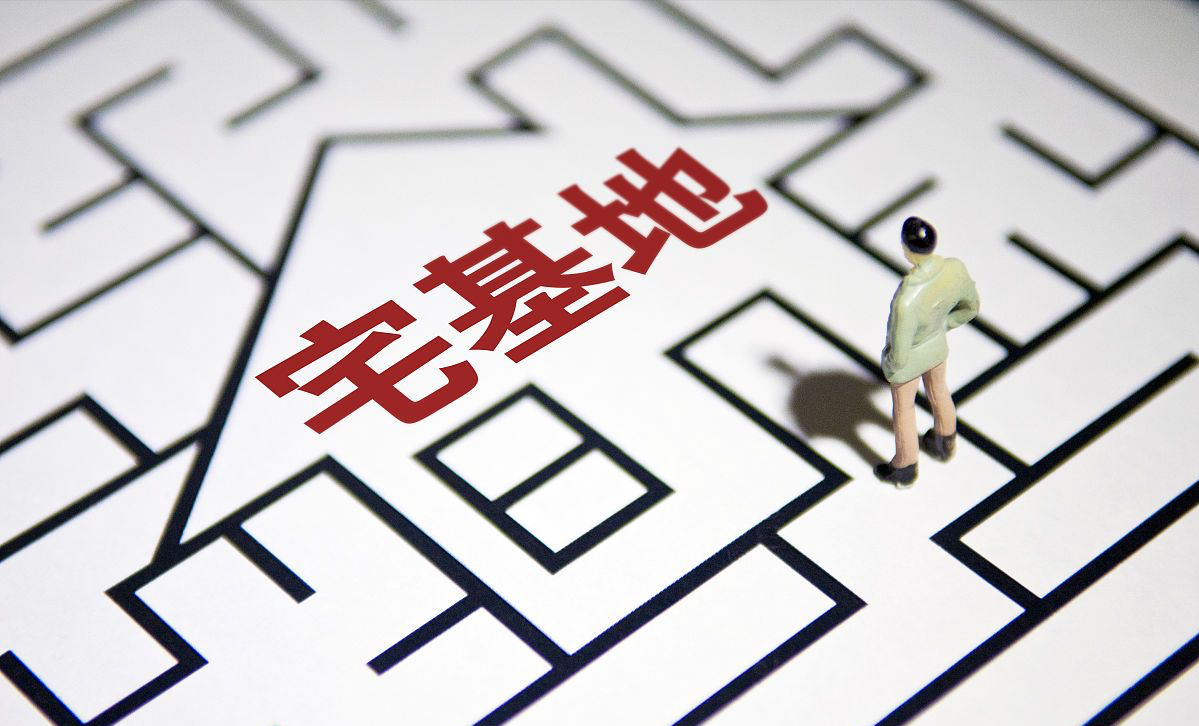 宅基地继承最新政策,宅基地继承最新政策2021年