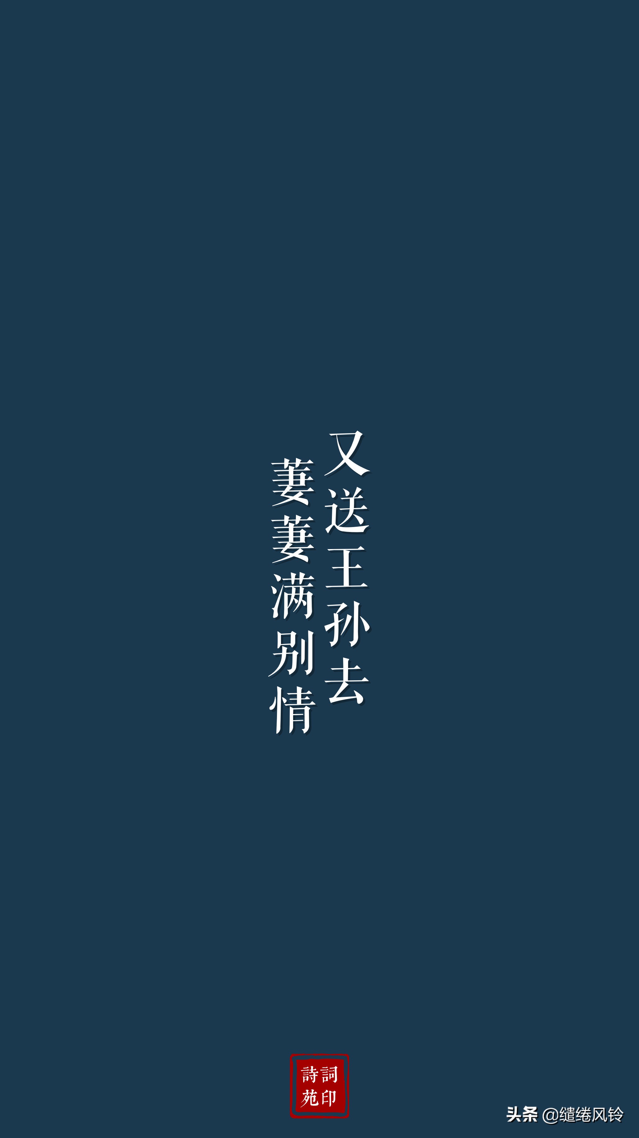 告别老师的诗句和名言,告别的诗句和名言