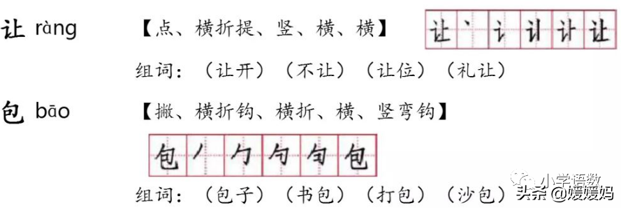 折的多音字组词3个（省的多音字怎么组词）-第5张图片-易算准