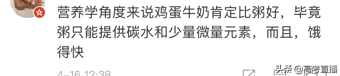 张文宏紧急提醒: 孩子早上不许喝粥, 只能吃鸡蛋/牛奶