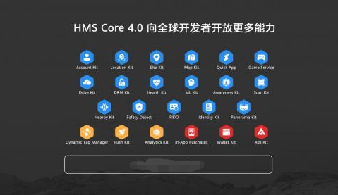 hmscore是什么软件（华为hmscore是什么软件）-第3张图片-科灵网