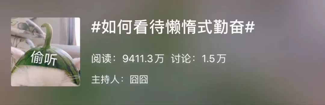 告别慵懒，点燃高效奋斗之火——做行动派，让每一天都闪耀价值！