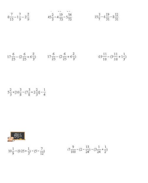 分数加减混(hun)合运算50道（分数加减混合运算50道题）